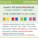 (주)지오피아 이미지