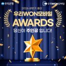 (주)우리라인 테크홀릭