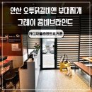 오투닭갈비 앤 부대찌개 이미지