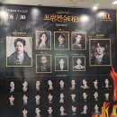 뮤지컬 프랑켄슈타인 후기 24/06/30(일) 유준상 카이 블루스퀘어 신한카드홀 1층 4열 시야