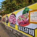 예찬골 이미지