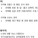 [경기] (04월 17일 마감) 한국에자이(주) - SCM Assistant (Supply Chain Management) 채용 이미지