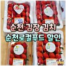 신대호수 | 순천 김치 판매 순천로컬푸드 신대점 후기