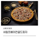피굽남피자 부천 소사점 네이버블로그