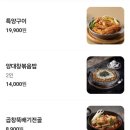 군자대한곱창 미사역점
