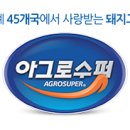 한국아그로 이미지