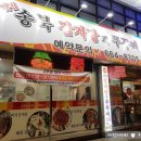 송북감자탕과쭈꾸미삼겹살 | [송탄 맛집] 송북 감자탕과 쭈꾸미 삼겹살 솔직 후기