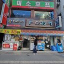 GS25포천소흘점 이미지