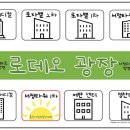 고덕로데오공인중개사사무소 | 평택 고덕 로데오거리 프라자상가 입점현황 총정리