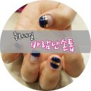바람난손톱