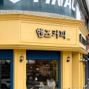 감성커피영천시청점 | 핸즈커피 유자스무디 말차딸기 봄 시즌음료 및 수제쿠키 후기