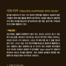 재즈의꽃, 트럼펫 이미지