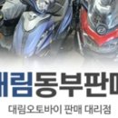 대림동부오토바이