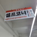 동방축산온천장점 이미지