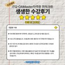 컴퓨터 ITQ자격증 이미지