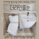 남양주 다산 한양수자인 줄눈시공비용추천