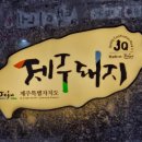 송돈가오류점 이미지