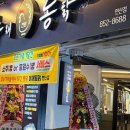 야채통닭 - 북구 백양대로 1034 | 야채통닭