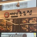 미아리우동집평택