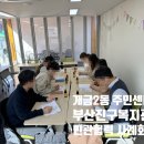 개금2동주민센터 이미지