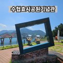 수협효시공원 전시실 | 거제 실내 명소 수협효시공원 기념관 가볼만 곳이야