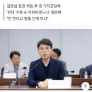 ‘기후댐 수락하시면 파크골프장 드리겠다’는 환경장관 이미지