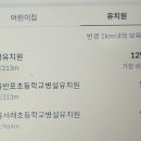 반포초교병설유치원 이미지