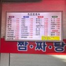 간석오거리역 | [인천] 간석오거리역 짜장면 3천원 가성비 맛집 ‘복생원’ 후기