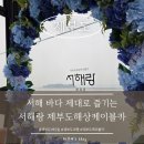 바다향기펜션 | [제부도] 제부도케이블카 서해랑 타고 다녀온 후기｜제부도, 서울근교여행 추천 코스