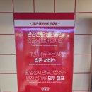 장칼장 | 김치가 너무 맛있는 장칼국수 맛집 장칼장 강남역삼점 내돈내산 후기