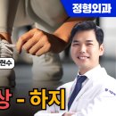 예스정형외과병원 이미지
