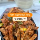 익산양만 Daum카페
