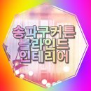 씨엔비파트너 - 동구 동대구로 481 | 씨엔비파트너