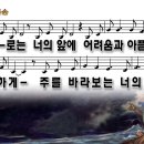 때로는너의앞에(축복송)WD 이미지