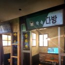 새마음회관
