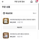 치이카와 애니마이 눈사람 쿠지 E상 우사기, 모몽가 메루카리 직구 후기 (사줘 무료배송 초대 코드)