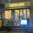 내맘대로 순대국 이미지