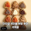 끼니끼니주먹밥 | 다신샵 저당 현미 주먹밥 10종 30팩 솔직 후기 건강한 식단