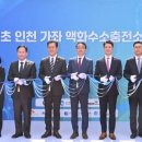 세운산업액화수소충전소 경기일보
