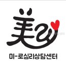 영종대로278번길 남측 | 미로심리상담센터 직접 방문해보고 느낀 솔직한 후기