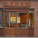 장수국수 네이버블로그