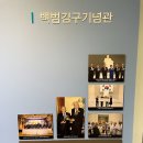 백범김구기념관 이미지