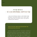 주식회사 바이엘 이미지