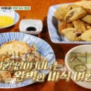 전통튀김