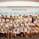 [진로탐색] 파티시에 이미지