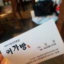 어가방 이미지