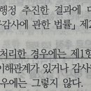 적극행정 운영규정 질문 이미지