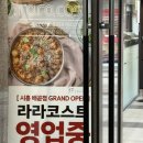 배곧 아기랑 갈만한 곳 라라코스트 시흥배곧 후기 :)