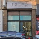 네일앗뜨 - 남구 돋질로 301 | 네일앗뜨