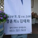 정훈희김태화 꽃밭에서 이미지